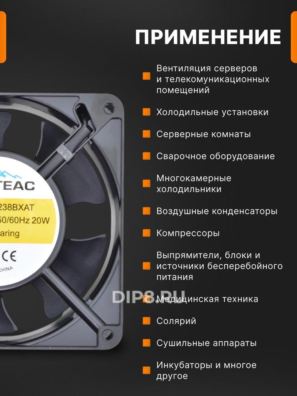 F1238BXAT(NB) ARCTEAC 