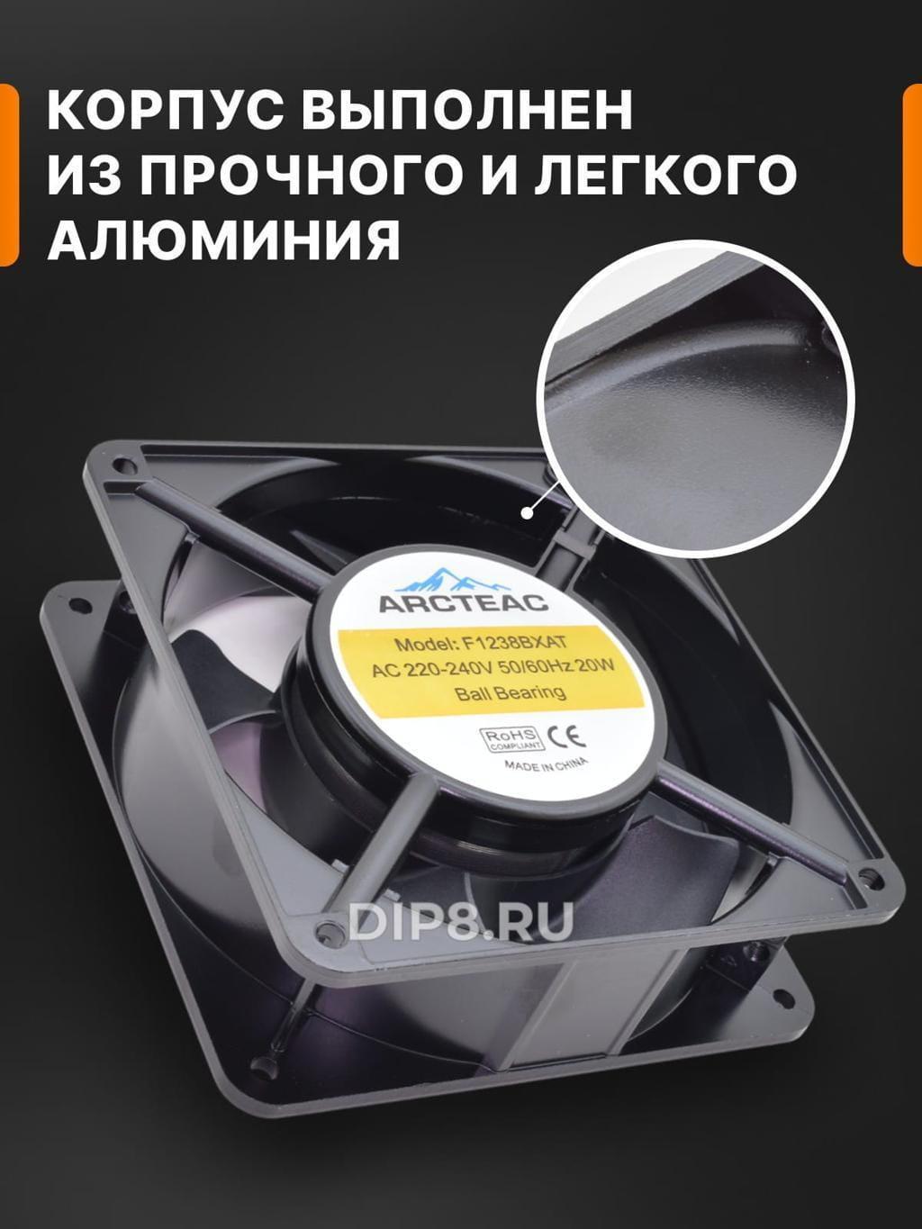F1238BXAT(NB) ARCTEAC 
