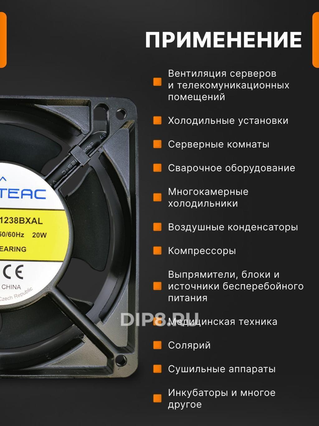 F1238BXAL(NB) ARCTEAC 