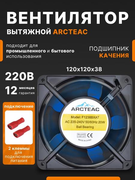 F1238BXAT-FT